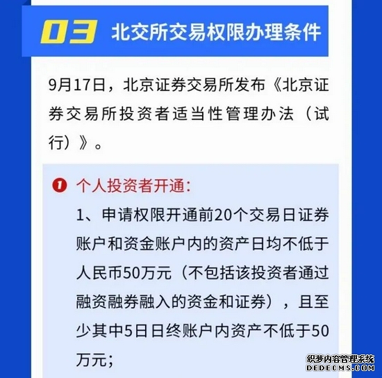 期货交易管理条例
